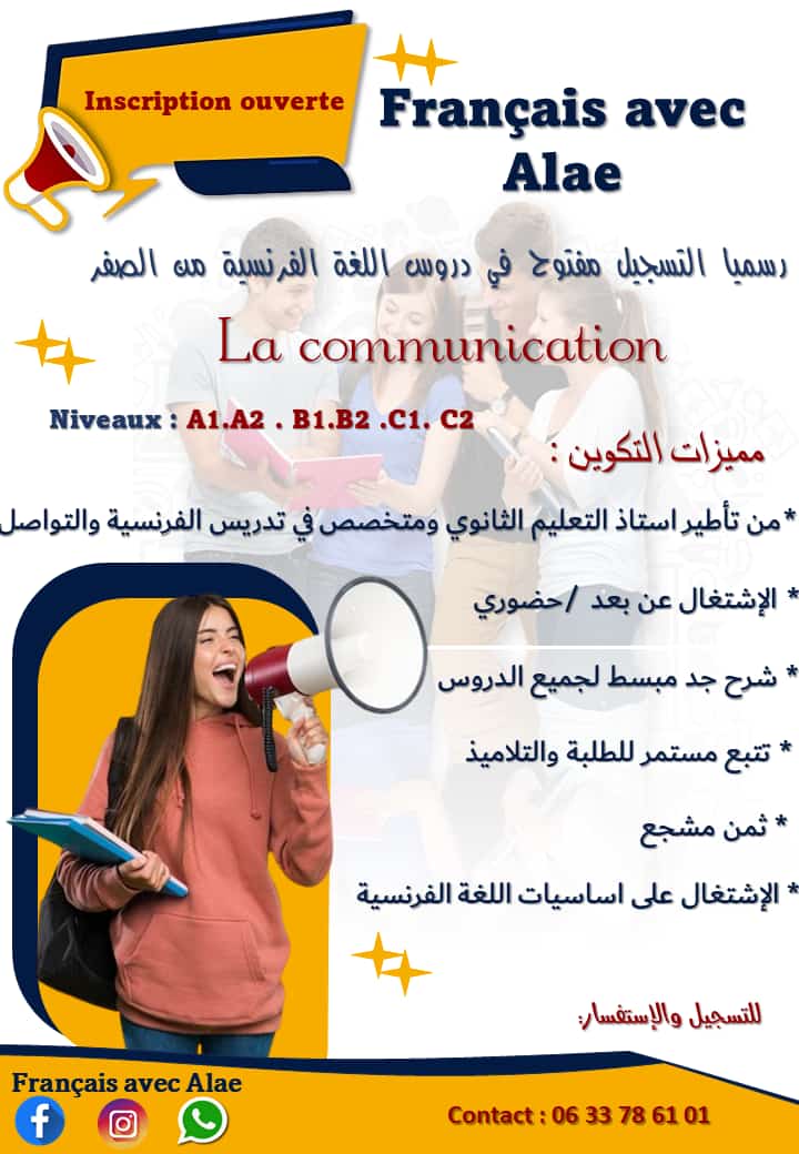 la communication A1